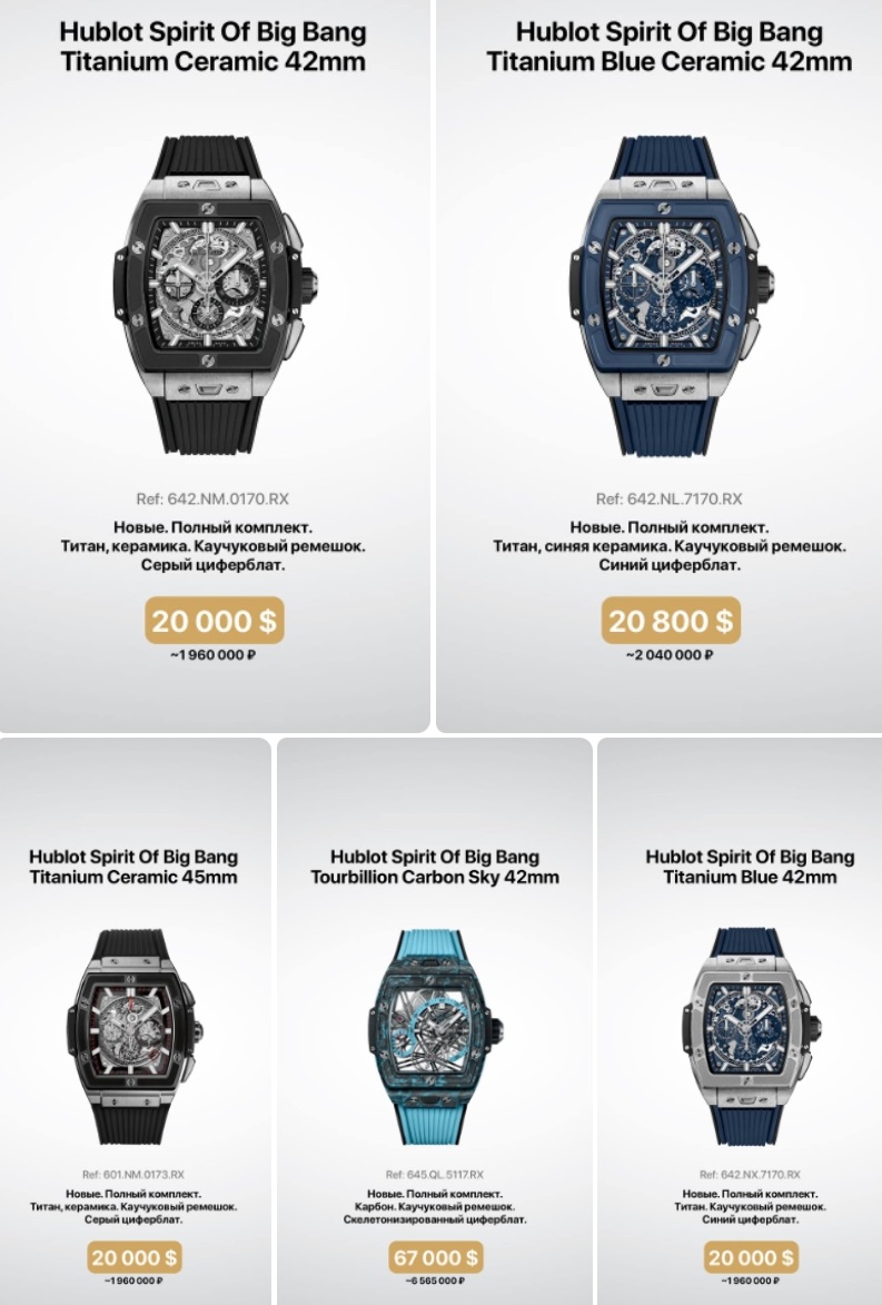 часы Hublot Spirit Of Big Bang в наличии купить в Москве